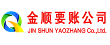 山海关追债公司